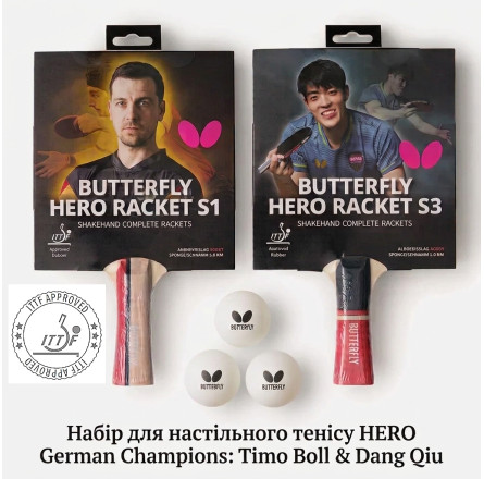 Набір для настільного тенісу HERO German Champions: Timo Boll (S1)+Dang Qiu (S3)+3 м'ячі Classic (6251710002-1)