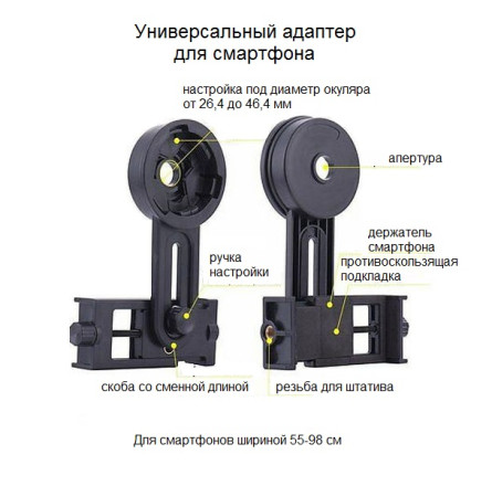 Микроскоп Optima Explorer 40x-400x + смартфон-адаптер (MB-Exp 01-202A-Smart)