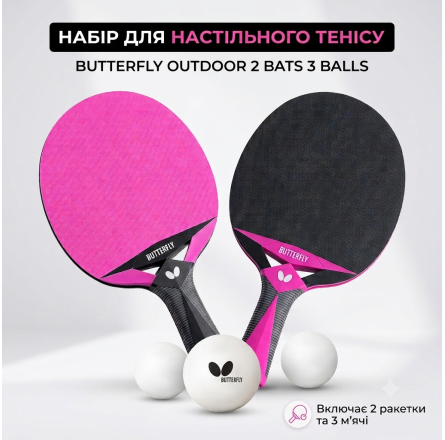Набір для настільного тенісу Butterfly Outdoor Set 2 Bats 3 Balls (6017973602-1)