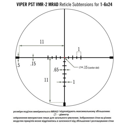 Прицел оптический Vortex Viper PST Gen II 1-6x24 (VMR-2 MRAD IR)